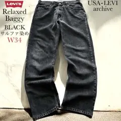 【完売品】USA levi's 550 ブラック リーバイス 569 501XX