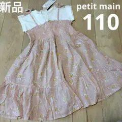 新品　半袖ワンピース　110 プティマイン　ピンク　花柄のサムネイル