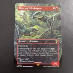 m8294 REX 004 foil 狩りをするヴェロキラプトル 狩りをするヴェロキラプトル (Hunting Velociraptor) · Jurassic