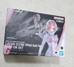 ラクスクライン(パイロットスーツ) ライドオン再現セット　新品
