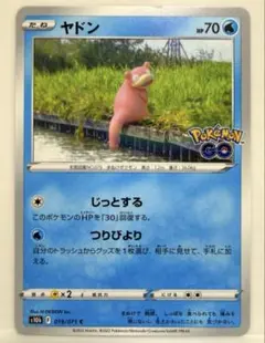 ヤドン C S10b Pokémon GO 019/071 じっとするのサムネイル