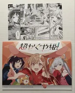 超かぐや姫！ アニメイト連動購入特典 小冊子 - メルカリ