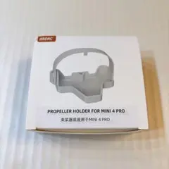 ○ LINGHUANG Mini 4Pro プロペラ ホルダー ドローン 保護