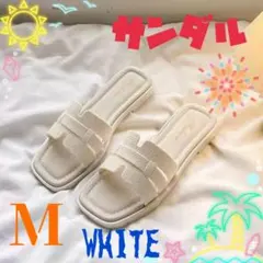 フラット サンダル 白 ミュール 柔らか 軽い ぺたんこ 歩きやすい 洗える Mのサムネイル