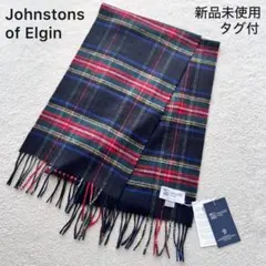 新品未使用✨Johnstonsジョンストンズ カシミア100％ チェックマフラー