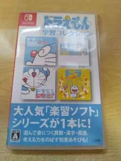 ドラえもん 学習コレクション Nintendo Switch　ソフト