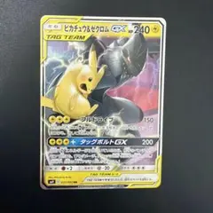2026年最新】ピカチュウ＆ゼクロムGXの人気アイテム - メルカリ