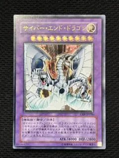 2026年最新】サイバー エンド ドラゴン レリーフの人気アイテム - メルカリ