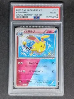 2026年最新】ポケモンカードe マリルリの人気アイテム - メルカリ