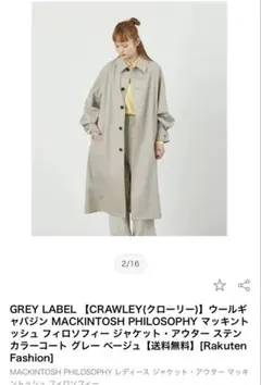 aya様専用　マッキントッシュ　フィソロフィー　 トレンチコート グレー