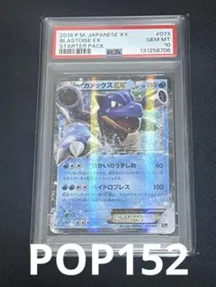 【PSA10】カメックスEX 20th スターターパック 2026年最新】カメックスex 20th psa10の人気アイテム - メルカリ