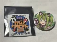 カジノクラフト 缶バッジ がのーさEX