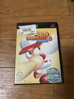 実況パワフルプロ野球8決定版　PS2 ソフト　KONAMI 平成レトロ　ゲーム