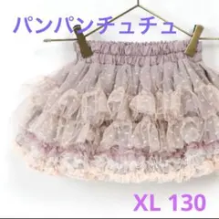パンパンチュチュ フリル付きドット柄スカート 130
