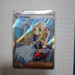 リーリエの決心 SR MEGA 拡張パック メガブレイブ キラ 086/063