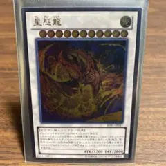 2025年最新】星態龍の人気アイテム - メルカリ