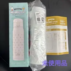 【未使用品】西松屋mimichan ステンレスボトル 500ml ホワイト　水筒のサムネイル