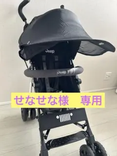 jeep アドベンチャー　ベビーカー　B型　バギー　サンシェイド　日除け