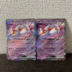 ラティアスex RR SV7a 楽園ドラゴーナ 019/064