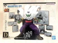 ドラゴンボール一番くじ　D賞 ～ピッコロ～
