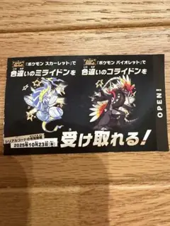 ポケモン スカーレット・バイオレット
