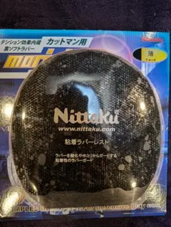 Nittaku モリストDF 薄　卓球ラバー