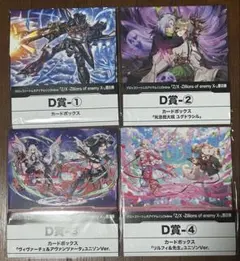 Z/X ゼクス オンラインくじ E賞 ①～⑧ カードスリーブ8種セット ③Z/X トレカアイテムくじ 第8弾 ゼクス カードボックス 4種セット