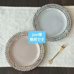 Jun様専用です