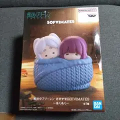 葬送のフリーレン おおきなSOFVIMATES ぬくぬく 本体 - メルカリ