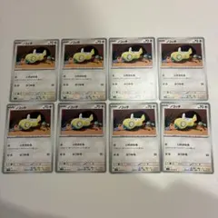 ポケモンカード　ノコッチ　いれかわる　まとめ売り。