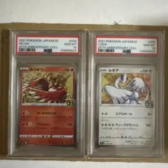 ルギア ホウオウ 25th psa10 連番 - メルカリ