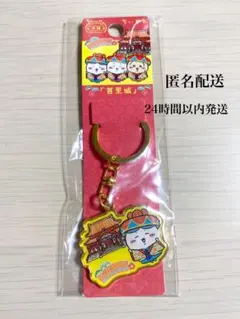 【新品】ちいかわ 沖縄限定 首里城 ダイカットキーホルダー ハチワレ