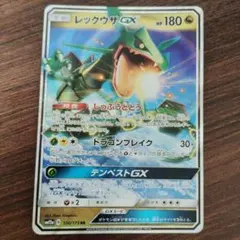 2026年最新】カード名：レックウザGX ポケモンカードゲームの人気