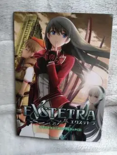 エクステトラ　オリジナルミニサウンドトラックCD