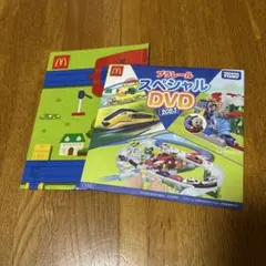 プラレール スペシャル DVD 2023 2セット可