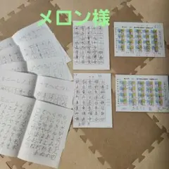 メロン様　7点