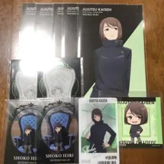 呪術廻戦 まとめ売り ポストカード カード ステッカー 特典 家入硝子