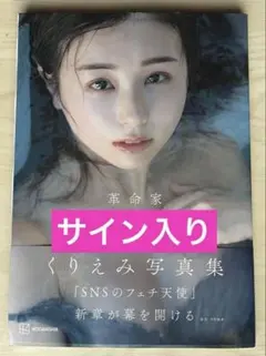 顔ビル/真夜中のバスラーメン 呪みちる 株式会社トラッシュ・アップ
