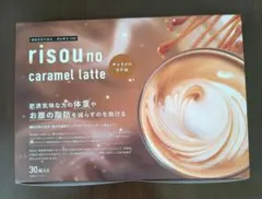 risou no caramel latte 30袋入 4箱セット - メルカリ