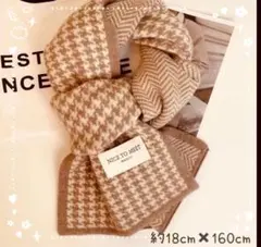 千鳥格子マフラー　ベージュ　おしゃれ　ストール　秋冬