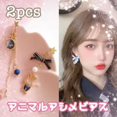 2j◎ドリーミーラビット&キャット❤︎アシメロングピアス 韓国 片耳 可愛い