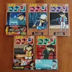書込み無し】名探偵コナン 推理クイズブック 1〜5全巻セット【即日発送