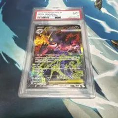 メガゲンガー ex SAR PSA9 メガドリーム