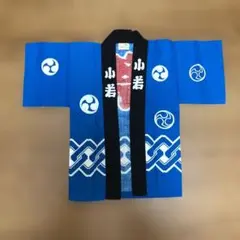 法被　3〜4才用