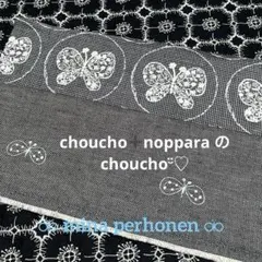 ミナペルホネン 生地