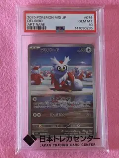 PSA10デリバード 1648 2026年最新】デリバード psa10の人気アイテム - メルカリ
