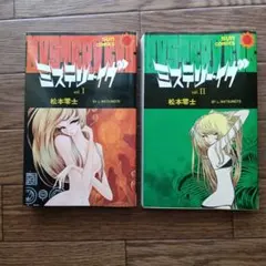 2026年最新】松本零士 漫画の人気アイテム - メルカリ