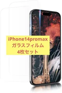 iPhone 14 pro max ガラスフィルム 強化ガラス 4枚セット