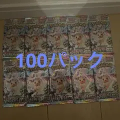 2025年最新】テラスタルフェスex パック サーチ済みの人気アイテム