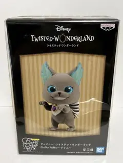 ツイステッドワンダーランド Fluffy Puffy フィギュア グリム